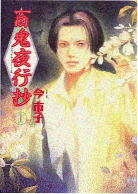 如来神掌漫画插图